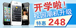 淘寶手機(jī)促銷(xiāo)海報(bào)