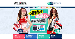 潮流夏季女装海报