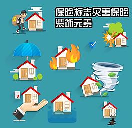保險標志自然災(zāi)害裝飾元素