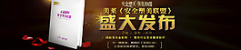 整形廣告整形海報整形banner