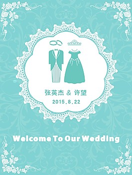 迎賓牌