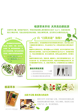 化妝品詳情頁
