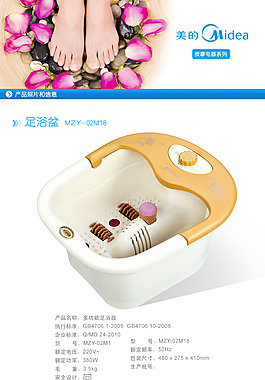 電器詳情頁(yè)