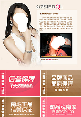 女裝詳情頁