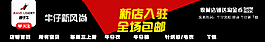 淘寶店招