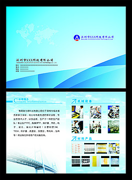企業(yè)畫冊(cè)