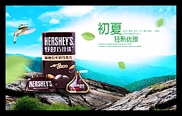 巧克力海报