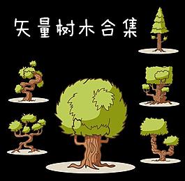 卡通盆栽卡通大樹(shù)矢量樹(shù)木合集
