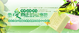 天然肥皂促銷海報