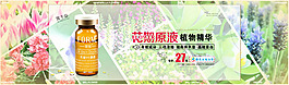 花期原液創意海報