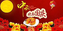 中秋海報(bào)