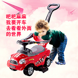 母嬰玩具  淘寶主圖天貓主圖 直通車圖