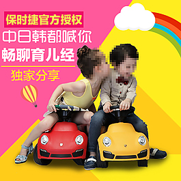 母嬰玩具  淘寶主圖天貓主圖 直通車(chē)圖