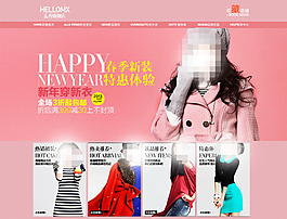 淘寶潮流女裝促銷海報