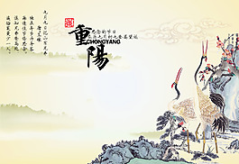 重陽(yáng)節(jié)海報(bào)
