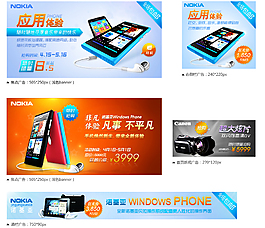 淘寶品牌手機促銷海報