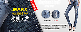 淘寶時(shí)尚女褲促銷(xiāo)海報(bào)