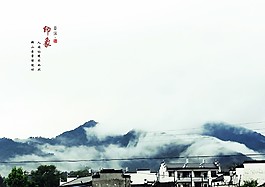 婺源印象