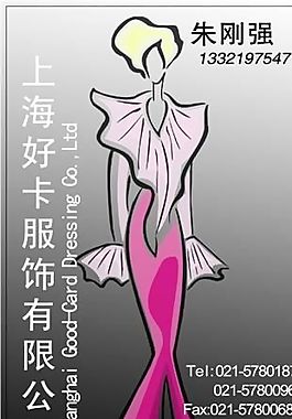 服飾類 名片模板 CDR_2450