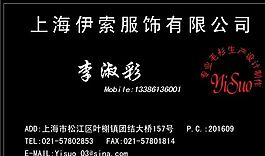 服飾類 名片模板 CDR_2451