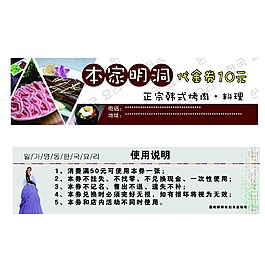 韓國料理