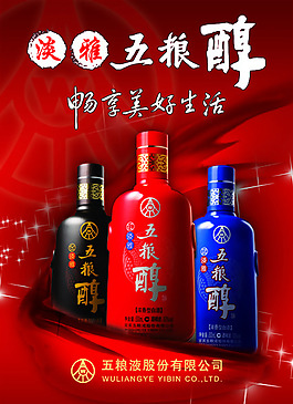 淡雅五糧醇
