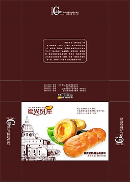 蛋撻包裝 老婆餅包裝 餅屋包裝