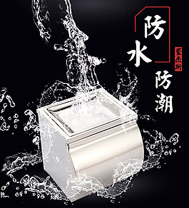衛(wèi)浴防水詳情