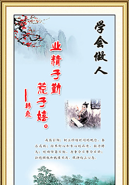 学习展板