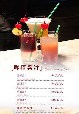 酒水單