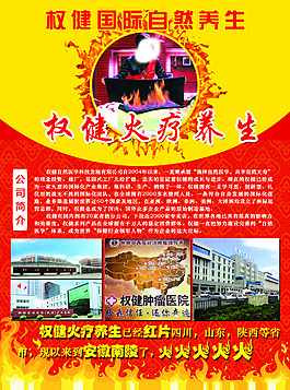 權(quán)健國(guó)際自然養(yǎng)生