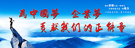企業(yè)文化展板