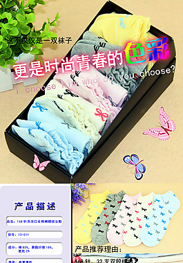 女襪子詳情頁
