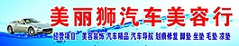 汽車美容