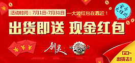 出貨即送現金紅包