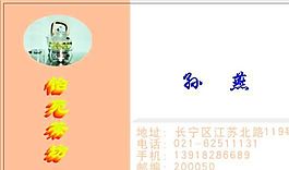 生活用品時尚類 名片模板 CDR_2458