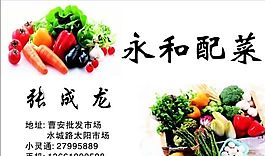 生活用品時(shí)尚類 名片模板 CDR_2459