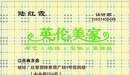 服飾類 名片模板 CDR_2464