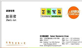 生活用品時尚類 名片模板 CDR_2464
