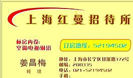 生活用品時(shí)尚類(lèi) 名片模板 CDR_2470