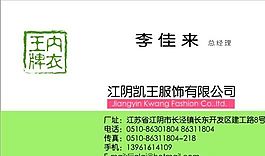 服飾類 名片模板 CDR_2474