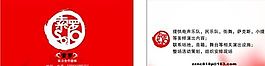 生活用品時尚類 名片模板 CDR_2485