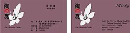 生活用品時尚類 名片模板 CDR_2486