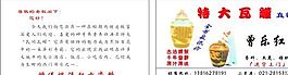 生活用品時(shí)尚類(lèi) 名片模板 CDR_2487