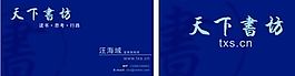 生活用品時尚類 名片模板 CDR_2490