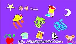 生活用品时尚类 名片模板 CDR_2494