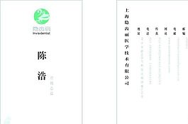 生活用品時(shí)尚類 名片模板 CDR_2496