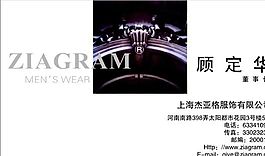 服飾類 名片模板 CDR_2501