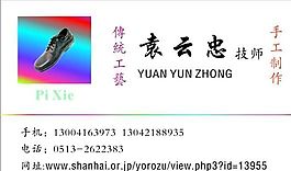 服飾類(lèi) 名片模板 CDR_2508
