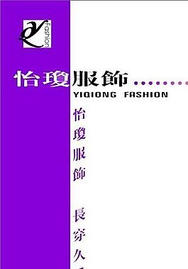 服飾類 名片模板 CDR_2520